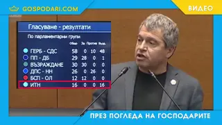 "Петрохан" - удобен за опетняване, но не и за разсекретяване (видео)