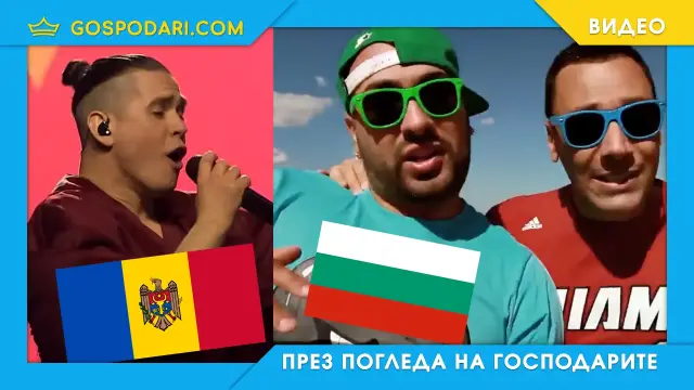Молдовската песен за "Евровизия" подозрително прилича на български хит (видео)
