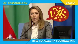 Какво мисли Рая Назарян за някои депутати (видео)