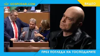 Кой вдъхновява ИТН (видео)