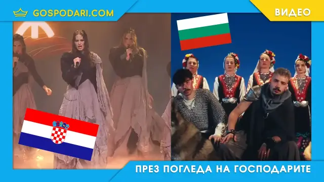 Хърватската песен за Евровизия напомня на български хит (видео)