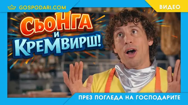 Чикагото в „Hell’s Kitchen“: когато сьомгата стане „сьоНга“ (видео)