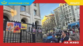НА ЖИВО: Протест с настояване за справедливо разследване по случая "Петрохан" (РЕПОРТАЖ)