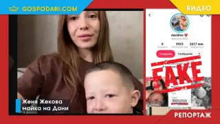 Фалшив италиански профил събира пари за лечение на отдавна излекувано българче (РЕПОРТАЖ)