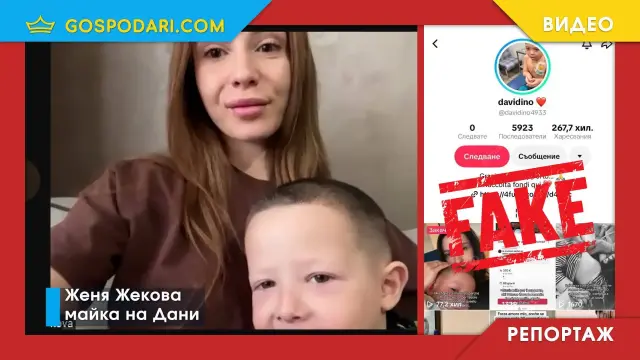 Фалшив италиански профил събира пари за лечение на отдавна излекувано българче (РЕПОРТАЖ)