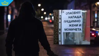 Полицията откри и задържа мъжа, нападал случайни жени в столицата