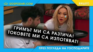 Когато подготвяш презентация с шефката (видео)