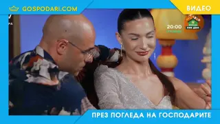 Отново бижута от бивши в “Ергенът” (видео)