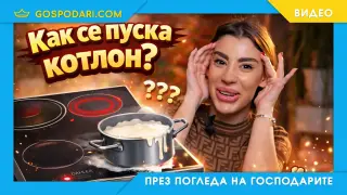 Даниела срещу котлона в "Елате ми на гости" (видео)