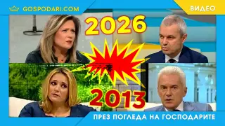 Лора Крумова сложи в ред още един националист (видео)