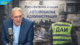 Тихо назначение: Бойко Рановски отново оглави „Автомобилна администрация“
