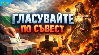 България пак гласува – този път за 52-рия парламент