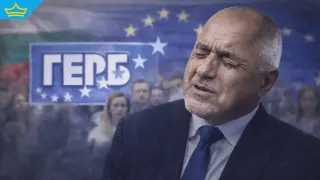 ГЕРБ отнесе тежък шамар на изборите
