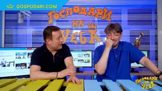 Изненадани партии, тонове негодни храни и "Като две капки вода" в новия епизод на "Господари на Уеба"