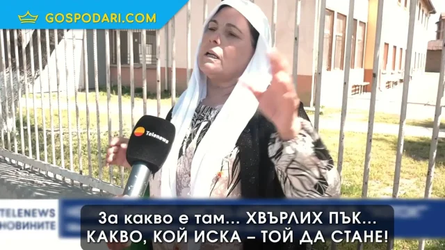 Никой не ги интегрира, но всички искат гласа им (видео)