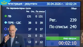 Любен Дилов-син пропусна първото заседание на НС заради инфаркт