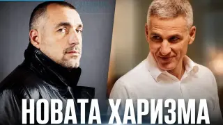 Как алгоритъмът смени алфа мъжкаря (видео)