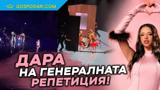 Дара №1 на репетицията – вижте как покори сцената на Евровизия (ВИДЕО)