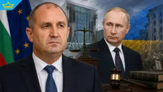 България не подкрепи трибунала срещу Путин за агресията към Украйна