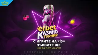 efbet стартира голям Казино турнир, в който „Първите ще превъртят играта“ с много изненади и награди през целия месец май