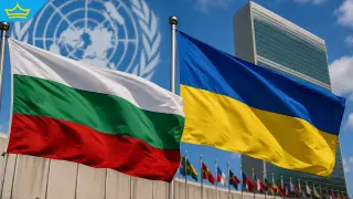 България подкрепи позиция в ООН срещу руските удари по Украйна, но не го обяви официално