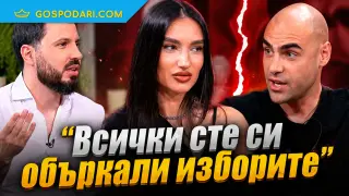 Кой с кого е след "Ергенът" (видео)