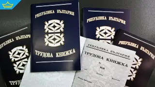Хартиените трудови книжки най-после отиват в историята