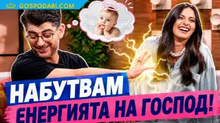 Рецепта за бебе по Сашо Кадиев (видео)