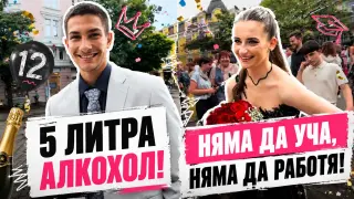 Ето какво споделиха абитуриентите тази година (видео)