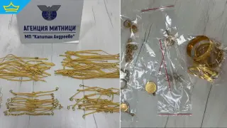 Митничари задържаха над 800 грама контрабандни златни изделия на „Капитан Андреево“