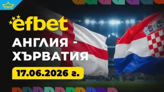 Англия – Хърватия: стойност, коефициенти и голям мач още в групите