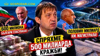Шишков отвори портала към политическата математика (видео)