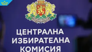 Обновеният състав на ЦИК започва работа от днес