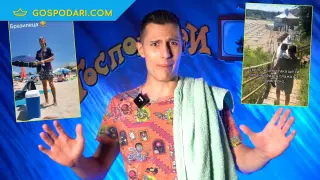 Вайръл с Емо Христов: Шезлонг на кредит и панаир на плажния абсурд (видео)