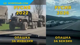 „Бензиностанцията с ракети“ остана без бензин и без ракети (видео)