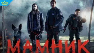 Сериалът „Мамник“ донесе три международни награди за България