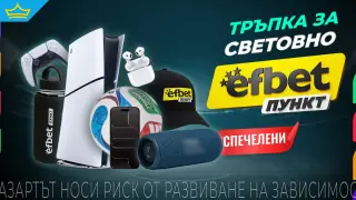 Над 15 града имат победители в „Тръпка за Световно“