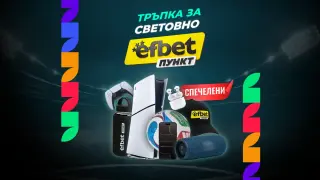 Над 15 града имат победители в „Тръпка за Световно“