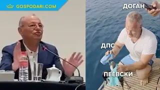 МИЙМ НА ДЕНЯ: Рейдът в ДПС и хищната риба (видео)