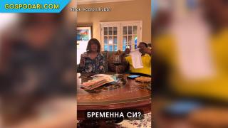 Когато разбереш, че ще ставаш баба на близнаци (видео)