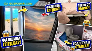 Най-смелите хотелски решения в интернет (видео)