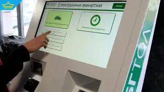 30% по-високи цени на винетките: Ето колко ще струват от 1 август