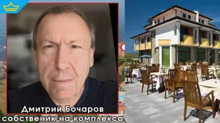 Година след репортаж на "Господарите": Разбиването на чужди имоти в Царево и отдаването им под наем продължава (видео)