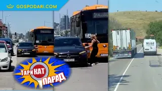 ТариКАТ Парад: Все по-маниакална война по пътищата (видео)