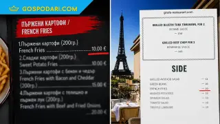 Парижки цени в България без Айфелова кула (видео)