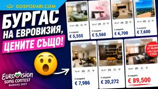 Евровизия идва в Бургас, а цените вече удариха високите ноти (видео)