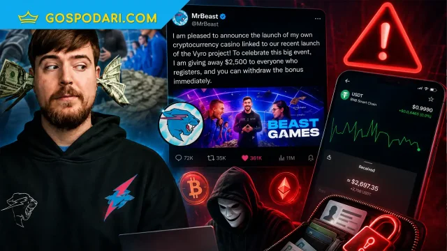 Фалшив MrBeast обещава истински пари (видео)