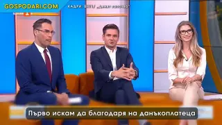 БНТ благодари на данъкоплатците за новите си диванчета (видео)