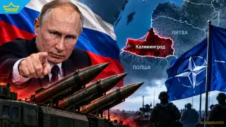Русия предупреди НАТО за възможен ядрен отговор при опит за изолиране на Калининград