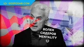 Волен Сидеров си търси работа, може и президент (видео)